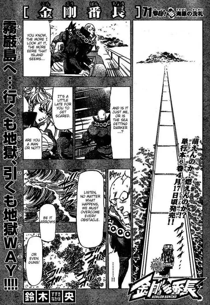 Kongoh Bancho Chapter 71 1